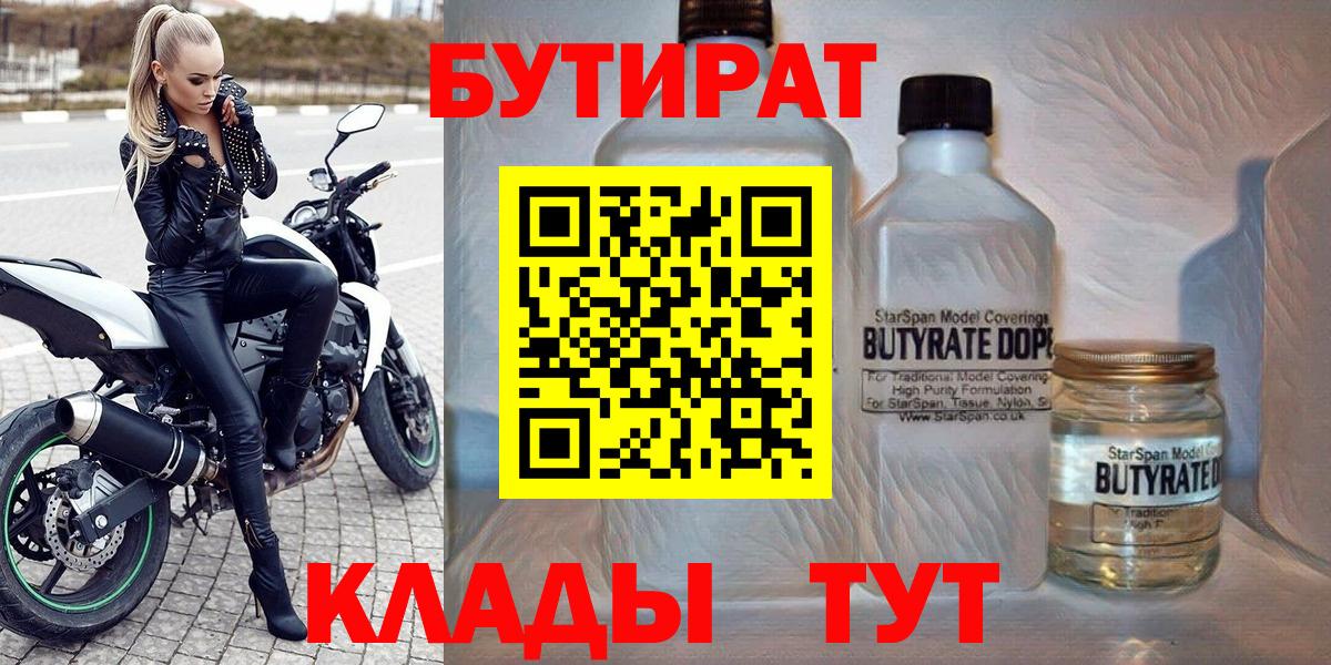 БУТИРАТ оксана Арсеньев