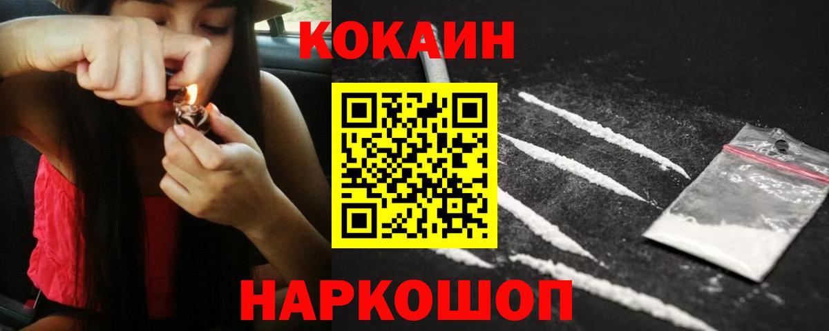 COCAIN 97% Арсеньев
