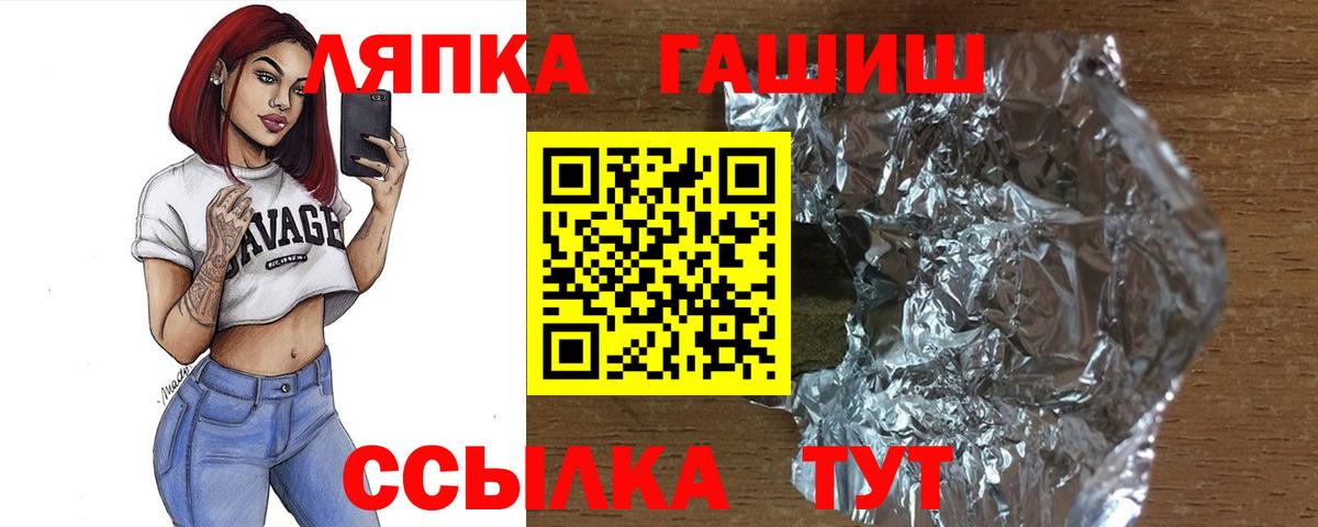 ГАШИШ Изолятор Арсеньев