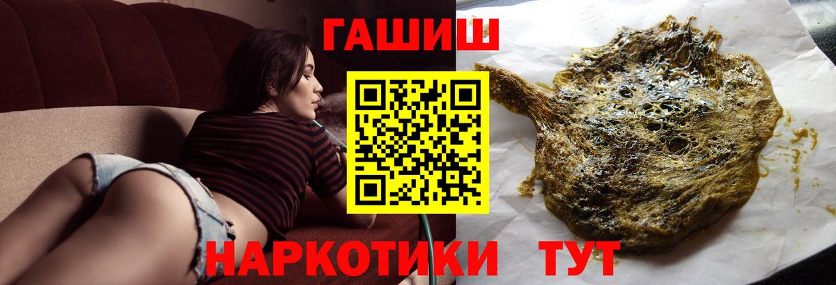 ГАШ 40% ТГК  Гашиш AMNESIA HAZE  купить  сайты  Вход с VPN  Арсеньев 