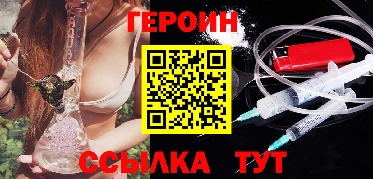 ГЕРОИН афганец Арсеньев