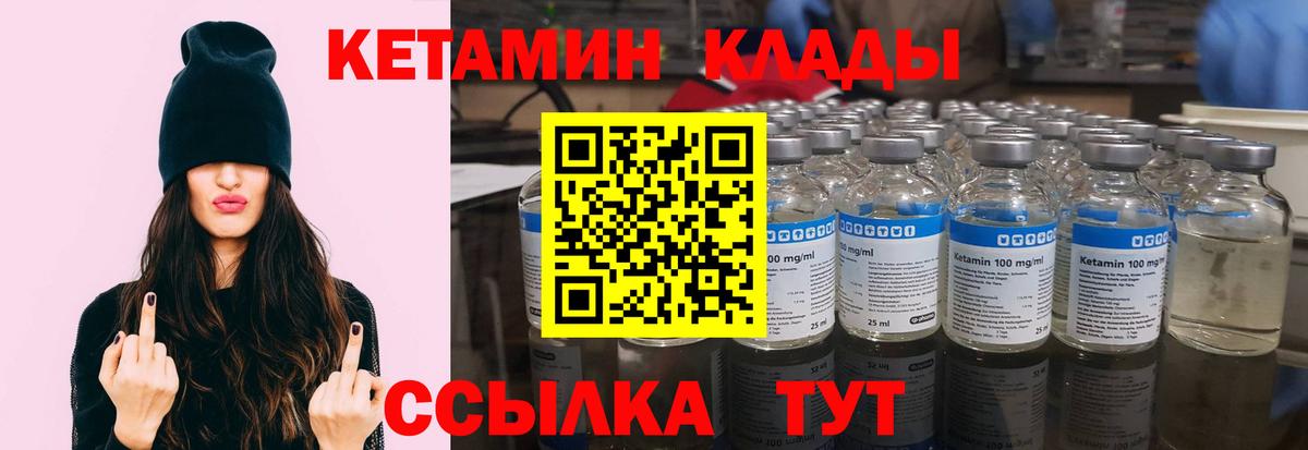 КЕТАМИН ketamine  Вход с VPN  Кетамин ketamine  Арсеньев 