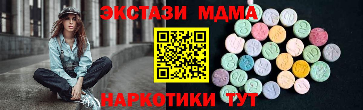 Арсеньев  MDMA Molly  МДМА  MDMA кристаллы  Вход с VPN 