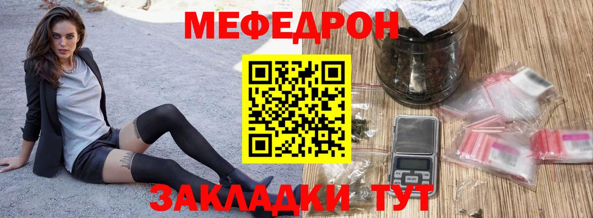 блэк спрут   МЯУ-МЯУ мяу мяу  Вход с VPN  Арсеньев  МЕФ кристаллы  Меф 
