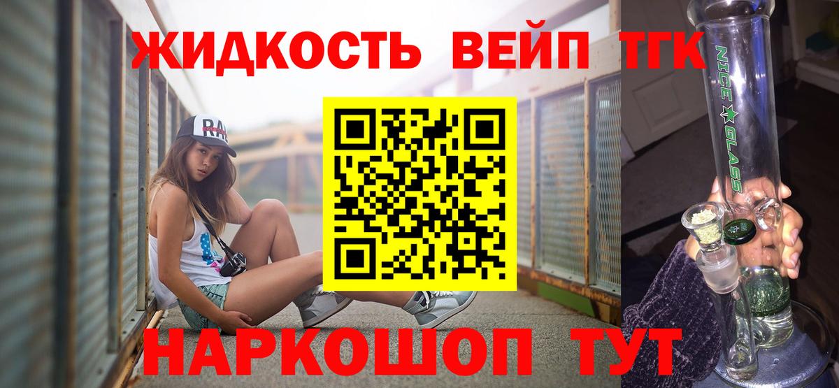 купить   omg онион  Вход с VPN  Арсеньев  Дистиллят ТГК Wax 