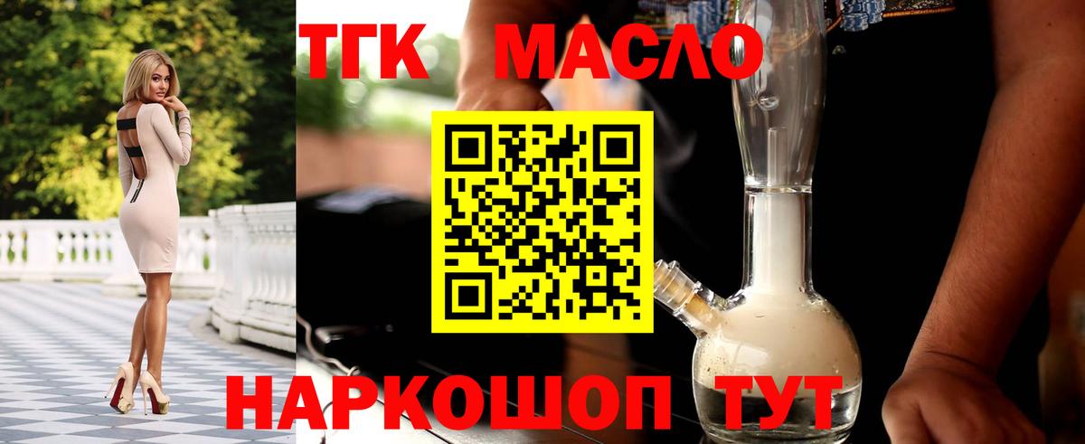 Дистиллят ТГК Wax Арсеньев