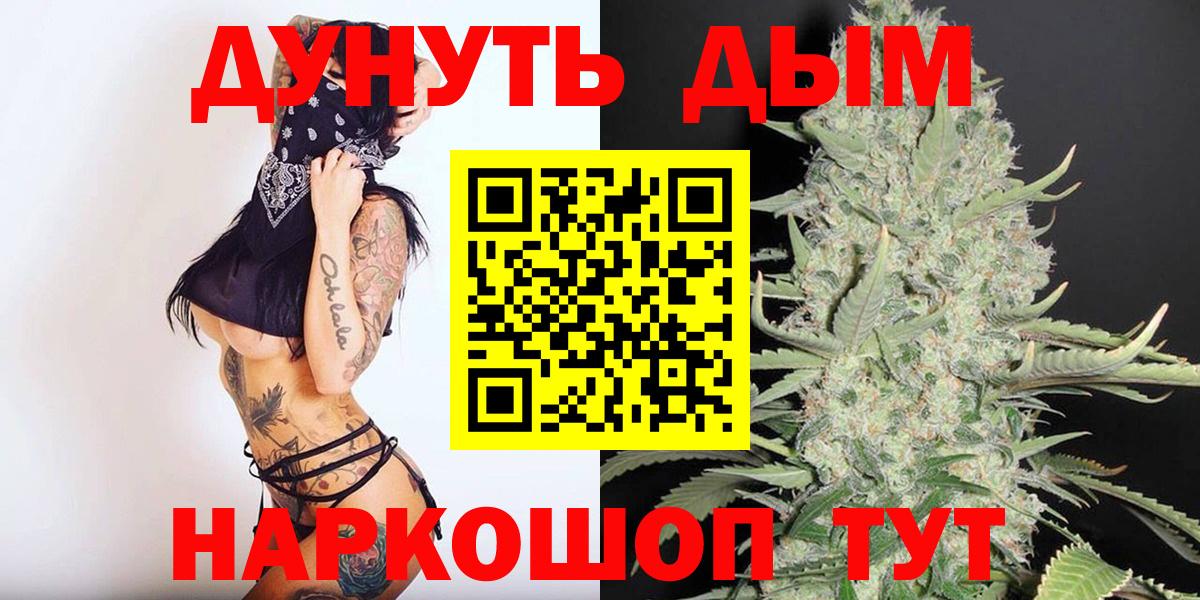 Шишки марихуана конопля  Бошки Шишки планчик  Вход с VPN  Бошки марихуана AK-47  Арсеньев  Конопля тримм 